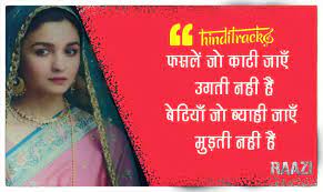 à¤¦ à¤²à¤¬à¤° Dilbaro Lyrics In Hindi Raazi Shankar Ehsaan Loy I am the darling/pampered daughter please bid me farewell, my darling brother. à¤¦ à¤²à¤¬à¤° dilbaro lyrics in hindi raazi shankar ehsaan loy