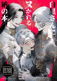 Boys Love (Yaoi) : R18] Doujinshi - Identity V / Aesop Carl x White Black  Guard (白黒さんにヌかれる納の本) / SERVICE BOY | Buy from Otaku Republic - Online Shop  for Japanese Anime Merchandise