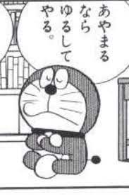 pin by veravut rueopas on 煽り レス画像 doraemon comics doraemon funny comics