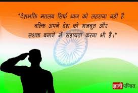 Do good works or commission an opera house or just take it out and gaze at it longingly when you think of the handsome prince you might have made your own. Hi Pls Suggest Me A Quote N Poem For Hindi Recitation Competition And Theme Is Independence Day Brainly In