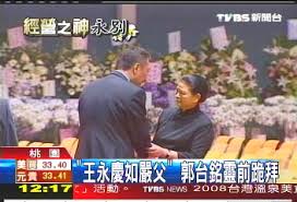 名站推薦 tips：2021年6月8日 更新失效連結 total 13 ». çŽ‹æ°¸æ…¶å¦‚åš´çˆ¶ éƒ­å°éŠ˜éˆå‰ä¸‰è·ªæ‹œ Tvbsæ–°èžç¶²