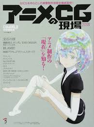 CG Production Specialty Magazine: Anime CG no Genba 2018 Land of the Lust |  eBay