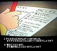 のび太が受けているテストが 異様に難しい 面白いもの 面白い画像 のび太