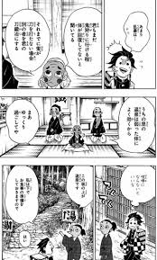 12巻 鬼滅の刃 鬼滅の刃 完全な作品 無料でお試しください 本物のコミックをサポートしてください コミック 鬼滅の刃鬼 しのぶ イラスト
