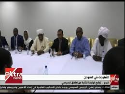 موجز الأخبار التطورات في السودان اليوم توقيع الوثيقة الثانية من الاتفاق السياسي Youtube