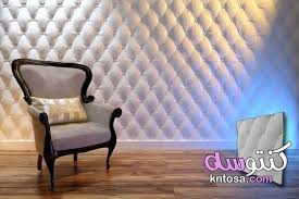 ديكورات حوائط 3d جديدة2020 احدث ديكورات ورق حائط 3d رسومات 3d للحوائط صور جدران3dأحدث موضة في العالم kntosa com 19 19 156 furniture home decor accent chairs