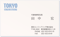This comes out to a size that's slightly smaller than the average credit card. Business Card Wikipedia