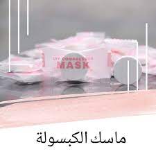 ماسك الكبسوله يعمل على ترطيب الجلد ويكسب البشره مظهر صحي مناسب للبشره جافه عاديه حساسه طريقه الاستخدام ينظف ا place card holders place cards card holder