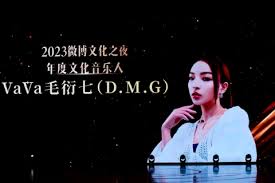 2023微博文化之夜VaVa毛衍七荣获“年度文化音乐人”现场演绎《挂帅 ...