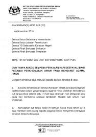 Kemudahan ini dibenarkan sebanyak 5 kali sahaja dalam tempoh perkhidmatan. Cuti Tanpa Rekod Bagi Penganut Hindu Selepas Deepavali Pendidik2u