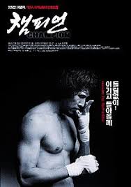 Champion (2018) korean mp4 movie download; Champion 2002 Film Wikipedia