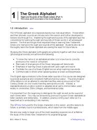 You probably remember the vowels as a, e, i, o, u, and sometimes y. Ebook Pdf Learn Greek 1 Of 7 The Greek Alphabet Part I Pdf