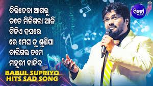 Sonu nigam kichu asha khonje bhasa sure sure aaj o mon sonu nigam, babul supriyo, sadhana sargam: Babul Supriyo Sad Hits Evergreen Emotional Songs Audio Jukebox Sidharth Music Youtube
