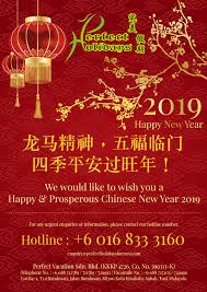 Chinese new year date for year 2019. Happy Chinese New Year 2019 Perfect Holidays Borneo