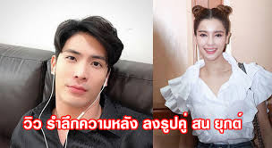 แฟนๆเศร้า สน ยุกต์ เผยความในใจ อำลาซิทคอมในตำนาน เป็นต่อ ปิดฉากบท ขั้นเทพ ที่ผูกพันมานานกว่า 7 ปี à¸• à¸‡à¸Ÿ à¸™ à¸§ à¸§ à¸£à¸³à¸¥ à¸à¸„à¸§à¸²à¸¡à¸«à¸¥ à¸‡ à¸¥à¸‡à¸£ à¸›à¸„ à¸ªà¸™ à¸¢ à¸à¸•