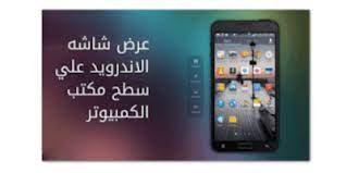 تحميل محاكي droid4x تنزيل برنامج تشغيل ألعاب الأندرويد على الكمبيوتر برابط مباشر 2020 computer phone electronic products