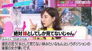 妹 みたい