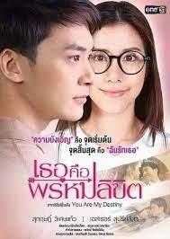Desember 17, 2020 indonesia di drama top. Drama Thailand You Are My Destiny Thai Drama Sub Indo Facebook