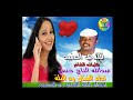 الفنان ود احمودي انا العرف. Mp4 ØªØ­Ù…ÙŠÙ„ Ø§Ù„ÙÙ†Ø§Ù† Ø§Ù„Ø¬Ù…ÙŠÙ„ ÙˆØ¯Ø§Ù„Ø¨Ù„Ù‡ Ø¹Ø§Ø¬Ø¨Ù†ÙŠ Ø£ØºÙ†ÙŠØ© ØªØ­Ù…ÙŠÙ„ Ù…ÙˆØ³ÙŠÙ‚Ù‰