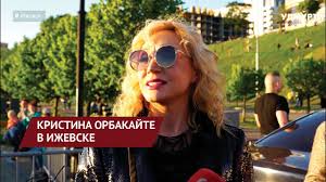 Кристина орбакайте — новый год, come on (2020) кристина орбакайте — я не грущу и не жалею (2019) кристина орбакайте — пьяная вишня (dj katya guseva remix 2018) Intervyu Kristiny Orbakajte V Izhevske Youtube