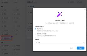 自定义字段| HAP