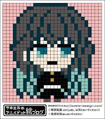 鬼滅の刃 時透無一郎のアイロンビーズ ドット絵図案 サキエルのアニメドット絵ブログ pikselnye izobrazheniya minecraft vyshivanie krestom dizajny vyshivki