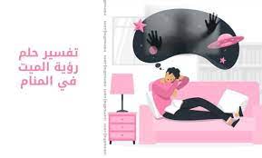 عندما يرى الحالم الميت يعطي له بطيخ في المنام قد يكون دليل على بعض الأمور الغير جيدة. ØªÙØ³ÙŠØ± Ø­Ù„Ù… Ø±Ø¤ÙŠØ© Ø§Ù„Ù…ÙŠØª ÙÙŠ Ø§Ù„Ù…Ù†Ø§Ù… Ù†Ù…ÙˆØ°Ø¬