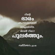 Sep 25 2017 malayalam bible quotes read inspirational quotes and scripture from the bible that can help encourage your spirit as you in times of. Pin On Malayalam Christian Wallpaper