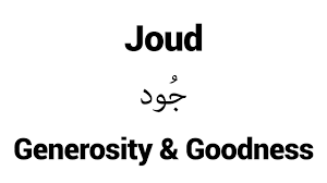Babycenter is committed to providing the most helpful and trustworthy pregnancy and parenting information in the world. Joud Islamic Name Meaning Baby Names For Muslims