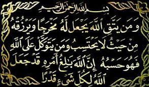 Ayat Seribu Dinar Ayat Ayat Quran Kutipan Pelajaran Hidup