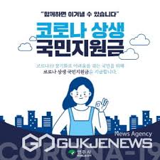 코로나 상생 국민지원금 신청, 코로나 상생 국민지원금 신청 방법, 코로나 소상공인 5차지원금, 코로나 소상공인 5차지원금 신청, 희망회복자금, 소상공인 희망회복자금 신청, 상생 소비지원금, 상생 소비지원금 신청, 5차 재난지원금, 5차 재난지원금 신청대상, 5. Neavmm49ermxvm