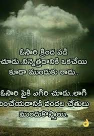 But you give me a fake love because you think i'm stupid. 110 Telugu Quotes Ideas Quotes Telugu Inspirational Quotes Lesson Quotes