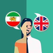 Communicate smoothly and use a free online translator to instantly translate words, phrases, or documents between 90+ language pairs. Persian English Translator Apps On Google Play