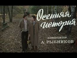 раз два люблю тебя смотреть онлайн бесплатно в хорошем качестве Youtube Filmy