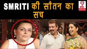 In the image, her husband can be seen sitting with an exasperated expression and she captioned it saying. Smriti Irani à¤• à¤¶ à¤¦ à¤• à¤• à¤² à¤¸à¤š à¤†à¤¯ à¤¸ à¤®à¤¨ Smriti Irani Marriage Truth Youtube
