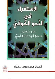 Nwf Com التطور الدلالي مظاهره وقضاياه دراسة في عمار قلالة كتب