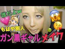 ホーム youtube ギャルメイク メイク 彼氏