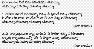 Music Christian Songs Lyrics Telugu Sunil Paul Angle Text Rectangle Png Pngwing Jesus telugu latest songs is a free software application from the audio file players subcategory, part of the audio & multimedia category. music christian songs lyrics telugu
