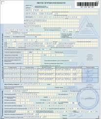 Https Xn 400 Hddak5ear Xn P1ai Bytovye Shtrafy O Bolnichnom Po Uhodu Za Rebenkom Kak Oplachivaetsya I Raschityvaetsya Html