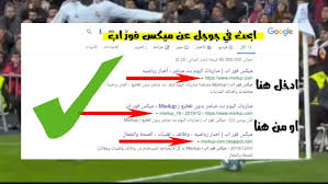 Mix4up kora يتكون من عدة أقسام وينقسم كل قسم علي حدي حيث انه يقدم خدمة مميزة تختلف عن الخدمة التي في غيره من الاقسام واول قسم عباراة عن الصفحة الرئيسية التي تحتوي على جدول اهم مباريات اليوم بث مباشر حيث ان الجدول من اهم. Ø¨ÙŠÙ‚ÙÙ„ Ø§Ù„ÙƒÙˆÙ…Ù†ØªØ§Øª Ù‡Ù‡Ù‡ Ø§ÙˆÙ‡ Ø¯ÙŠØ§Ø«Ø© Ù‡Ù‡ Home Facebook