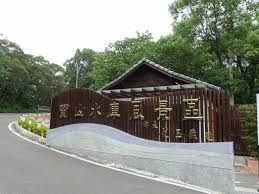 Include (or exclude) self posts. å¯¶å±±æ°´åº«é¢¨æ™¯å€ å¯¶å±±é„‰ æ–°ç«¹ç¸£ å°ç£æ—…éŠè³‡è¨Š æ—…éŠå°Žè¦½ Travelkingæ—…éŠçŽ‹