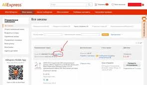 Kogda I Kuda Vozvrashayutsya Dengi Posle Spora Na Aliekspress