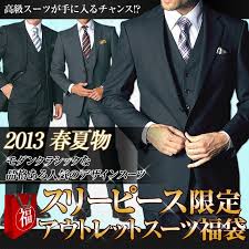 メンズスーツ スリーピース 最大75 off 高級3ピーススーツ獲得のチャンス 紳士服はるやまのスリーピース限定春夏物アウトレットスーツ福袋 メンズ fkbr m 楽天市場 紳士服 福袋 メンズ スーツ