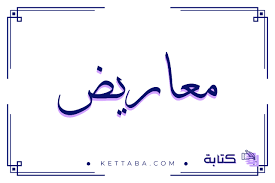 مرحبـا بكـم في نظام التسجيل الإلكترونـي للمساعـدات الشروط العامة للتسجيل: Ø£ÙØ¶Ù„ Ù…Ø¹Ø±ÙˆØ¶ Ø·Ù„Ø¨ Ù…Ø³Ø§Ø¹Ø¯Ø© Ù…Ø§Ù„ÙŠØ© Ù…Ù† Ø§Ù„Ø¯ÙŠÙˆØ§Ù† Ø§Ù„Ù…Ù„ÙƒÙŠ Ù„Ù…Ø±Ø¶Ù‰ Ø§Ù„Ø³Ø±Ø·Ø§Ù†