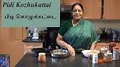10:15 healthy food kitchen 342 829 просмотров. Pidi Kolukattai Recipe In Tamil Sweet Kollukattai Recipe In Tamil Sweet Pidi Kozhukattai Recipe Youtube