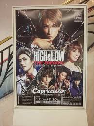 宝塚 宙組『HiGH&LOW』 11・16 マチネ - hatti元気の素 観劇 ミュージカル