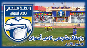 نادي أسوان الرياضي‎), commonly referred to as aswan sc, is an egyptian football club based in aswan, egypt. Ø±Ø§Ø¨Ø·Ù‡ Ù…Ø´Ø¬Ø¹ÙŠ Ù†Ø§Ø¯ÙŠ Ø§Ø³ÙˆØ§Ù† Facebook