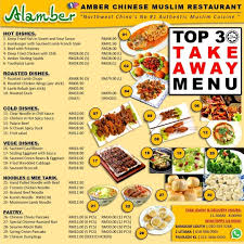 Are you looking for the perfect place to have your halal meal? Amber Chinese Muslim Restaurant Bangsar South Home Kuala Lumpur Malaysia Menu Prices Restaurant Reviews Facebook