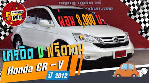 honda cr v ม อสอง ฮอนด าซ อาร ว ม อสอง รถเก งสภาพด ฟร ดาวน ดอกเบ ยพ เศษ ผ อนสบายๆ 8 000