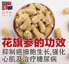 花旗参的功效与作用 抑制癌细胞生长 强化心肌及治疗糖尿病 the people insider health food food health knowledge